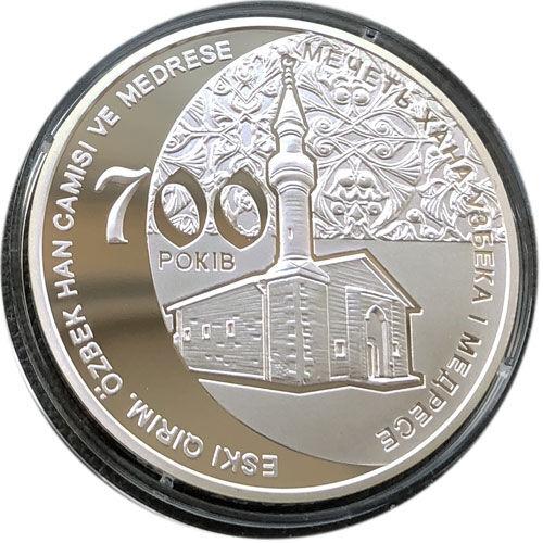 10 гривень 2014 рік 700 років мечеті хана Узбека і медресе 10 гривень 2014 рік 700 років мечеті хана Узбека і медресе