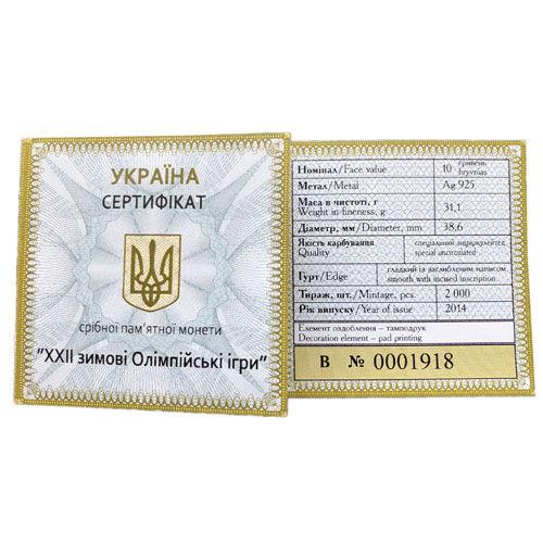 10 гривень 2014 рік XXII зимові Олімпійські ігри 10 гривень 2014 рік XXII зимові Олімпійські ігри