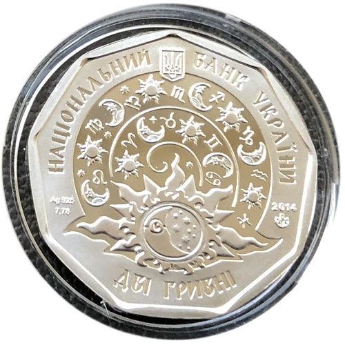 2 гривні 2014 рік Близнятка 2 гривні 2014 рік Близнятка