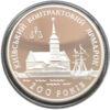 20 гривень 1997 рік Київський контрактовий ярмарок купити на monitex.com.ua - 2 20 гривень 1997 рік Київський контрактовий ярмарок