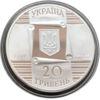 20 гривень 1997 рік Київський контрактовий ярмарок купити на monitex.com.ua - 3 20 гривень 1997 рік Київський контрактовий ярмарок
