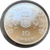 10 гривень 1998 рік Лижі купити на monitex.com.ua - 3 10 гривень 1998 рік Лижі