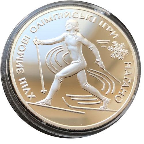 10 гривень 1998 рік Лижі 10 гривень 1998 рік Лижі