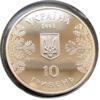 10 гривень 1998 рік Біатлон купити на monitex.com.ua - 3 10 гривень 1998 рік Біатлон