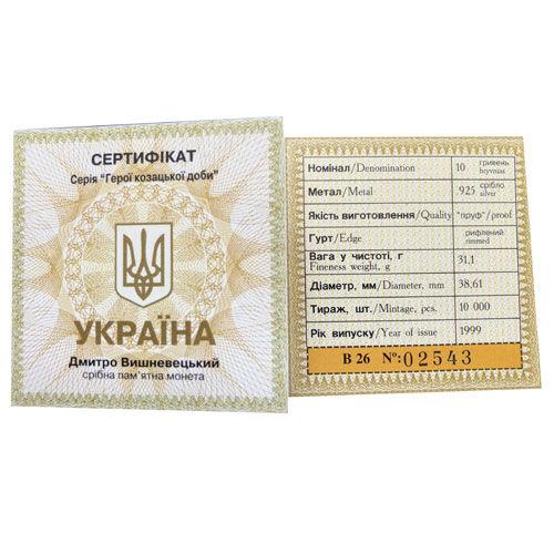 10 гривень 1999 рік Дмитро Вишневецький 10 гривень 1999 рік Дмитро Вишневецький