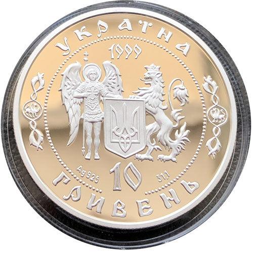 10 гривень 1999 рік Дмитро Вишневецький 10 гривень 1999 рік Дмитро Вишневецький