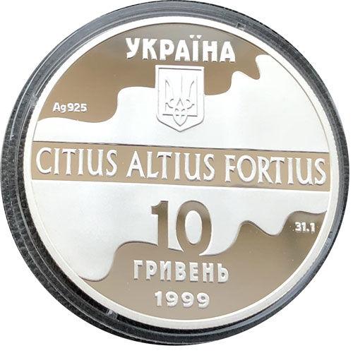 10 гривень 1999 рік Паралельні бруси 10 гривень 1999 рік Паралельні бруси