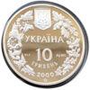 10 гривень 2000 рік Краб прісноводний купить на monitex.com.ua - 3 10 гривень 2000 рік Краб прісноводний