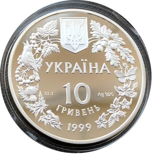 10 гривень 1999 рік Орел степовий 10 гривень 1999 рік Орел степовий