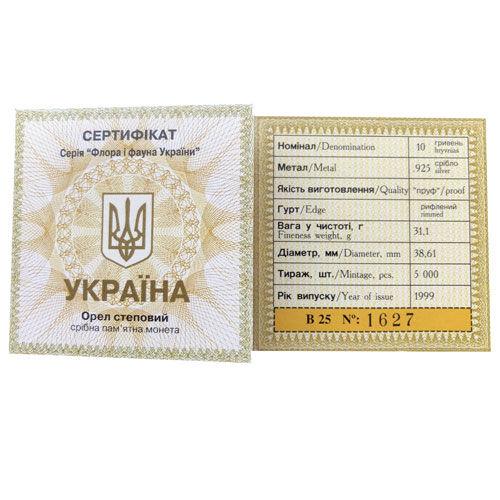 10 гривень 1999 рік Орел степовий 10 гривень 1999 рік Орел степовий