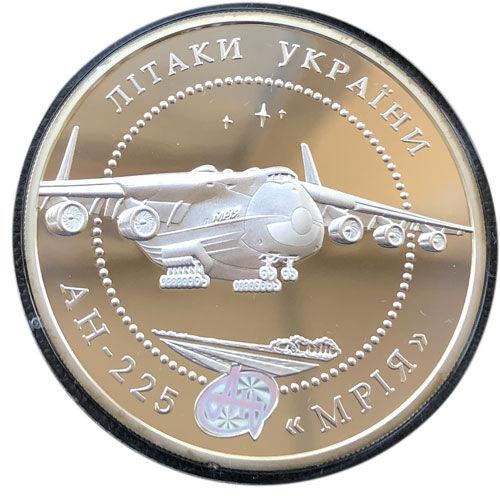 20 гривень 2002 рік Літак Ан-225 Мрія 20 гривень 2002 рік Літак Ан-225 Мрія