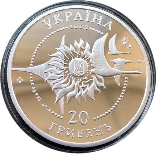 20 гривень 2002 рік Літак Ан-225 Мрія 20 гривень 2002 рік Літак Ан-225 Мрія
