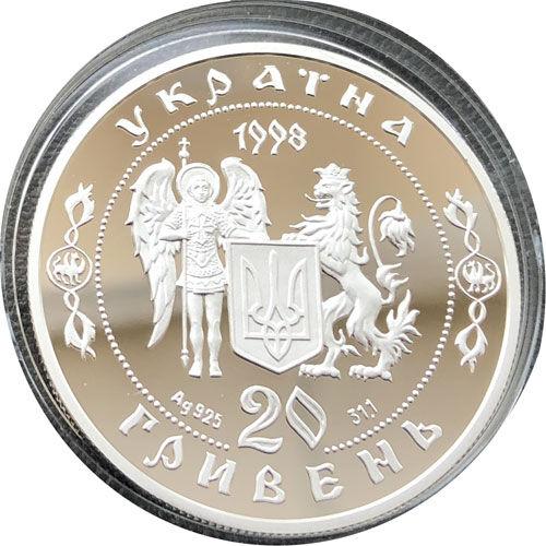 20 гривень 1998 рік Визвольна війна середини XVII століття 20 гривень 1998 рік Визвольна війна середини XVII століття