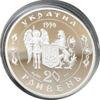 20 гривень 1998 рік Визвольна війна середини XVII століття купити на monitex.com.ua - 3 20 гривень 1998 рік Визвольна війна середини XVII століття