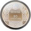 10 гривень 1998 рік Кий купити на monitex.com.ua - 3 10 гривень 1998 рік Кий