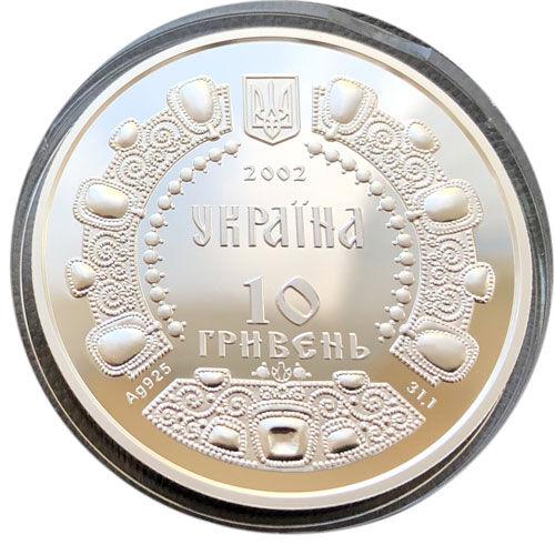 10 гривень 2002 рік Володимир Мономах 10 гривень 2002 рік Володимир Мономах