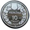 10 гривень 2002 рік Пугач купить на monitex.com.ua - 3 10 гривень 2002 рік Пугач