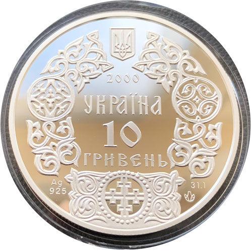 10 гривень 2000 рік Володимир Великий 10 гривень 2000 рік Володимир Великий