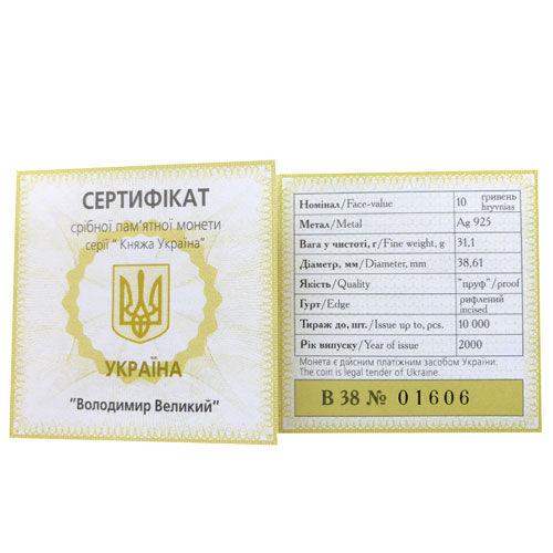 10 гривень 2000 рік Володимир Великий 10 гривень 2000 рік Володимир Великий