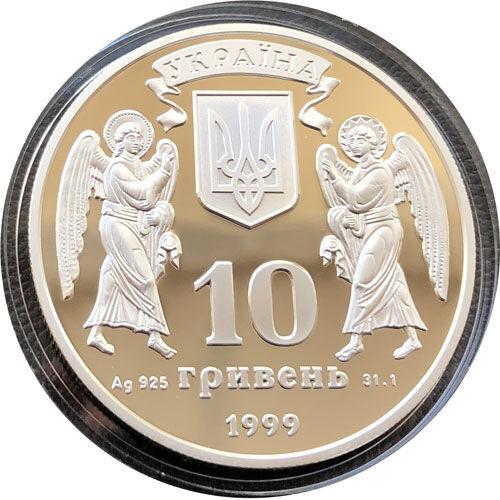 10 гривень 1999 рік Різдво Христове 10 гривень 1999 рік Різдво Христове