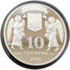 10 гривень 2000 рік Хрещення Русі купить на monitex.com.ua - 3 10 гривень 2000 рік Хрещення Русі