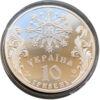 10 гривень 2002 рік Свято Різдва Христового в Україні купити на monitex.com.ua - 3 10 гривень 2002 рік Свято Різдва Христового в Україні