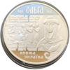 10 гривень 2000 рік Ольга купити на monitex.com.ua - 2 10 гривень 2000 рік Ольга