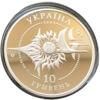 10 гривень 2003 рік Літак Ан-2 купити на monitex.com.ua - 3 10 гривень 2003 рік Літак Ан-2