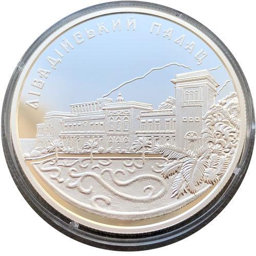 10 гривень 2003 рік Лівадійський палац 10 гривень 2003 рік Лівадійський палац