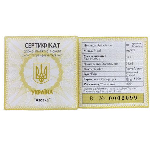10 гривень 2004 рік Азовка 10 гривень 2004 рік Азовка
