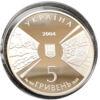 5 гривень 2004 рік 170 років Київському нац. університету купить на monitex.com.ua - 3 5 гривень 2004 рік 170 років Київському нац. університету