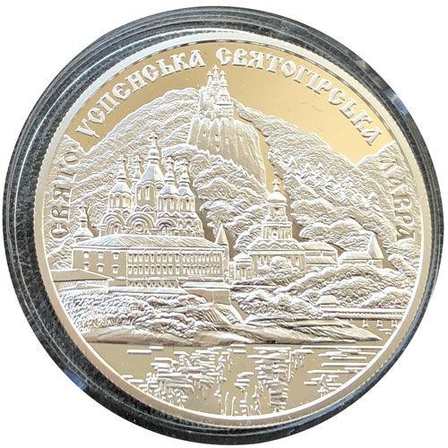 10 гривень 2005 рік Свято-Успенська Святогірська лавра 10 гривень 2005 рік Свято-Успенська Святогірська лавра