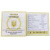20 гривень 2006 рік 15 років Незалежності України купити на monitex.com.ua - 1 20 гривень 2006 рік 15 років Незалежності України