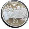 20 гривень 2005 рік Сорочинський ярмарок купити на monitex.com.ua - 3 20 гривень 2005 рік Сорочинський ярмарок
