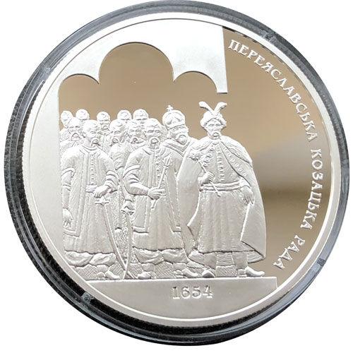 10 гривень 2004 рік 350-річчя Переяславської ради 1654 року 10 гривень 2004 рік 350-річчя Переяславської ради 1654 року