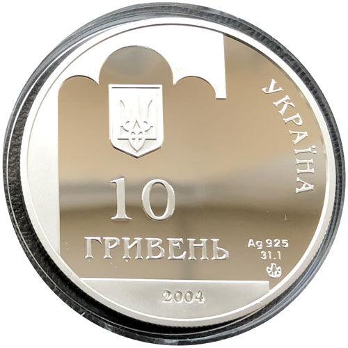 10 гривень 2004 рік 350-річчя Переяславської ради 1654 року 10 гривень 2004 рік 350-річчя Переяславської ради 1654 року