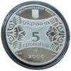 5 гривень 2006 рік Рік Собаки купити на monitex.com.ua - 3 5 гривень 2006 рік Рік Собаки
