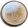 10 гривень 2006 рік 10 років Рахунковій палаті купити на monitex.com.ua - 3 10 гривень 2006 рік 10 років Рахунковій палаті