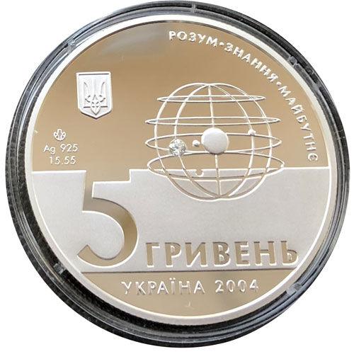5 гривень 2004 рік 200 років Харківському університету 5 гривень 2004 рік 200 років Харківському університету