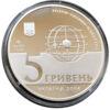 5 гривень 2004 рік 200 років Харківському університету купить на monitex.com.ua - 3 5 гривень 2004 рік 200 років Харківському університету
