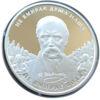 20 гривень 2004 рік не вмирає душа наша, не вмирає воля купити на monitex.com.ua - 2 20 гривень 2004 рік не вмирає душа наша, не вмирає воля