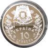 10 гривень 2005 рік Покрова купити на monitex.com.ua - 3 10 гривень 2005 рік Покрова