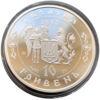10 гривень 2003 рік Кирило Розумовський купити на monitex.com.ua - 3 10 гривень 2003 рік Кирило Розумовський