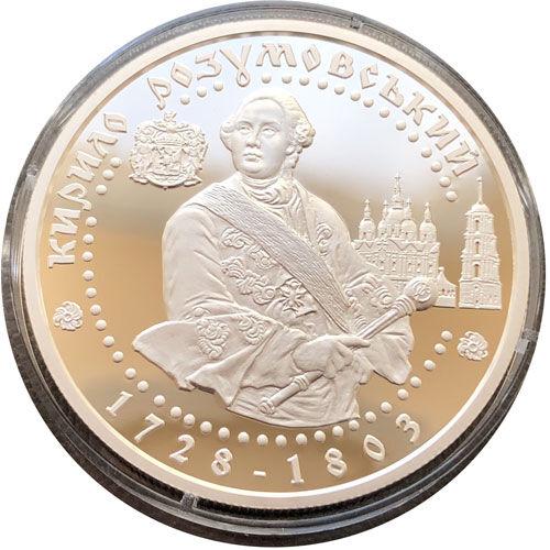 10 гривень 2003 рік Кирило Розумовський 10 гривень 2003 рік Кирило Розумовський