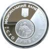 100 гривень 2006 рік 10 років відродження грошової одиниці України-гривні купить на monitex.com.ua - 3 100 гривень 2006 рік 10 років відродження грошової одиниці України-гривні
