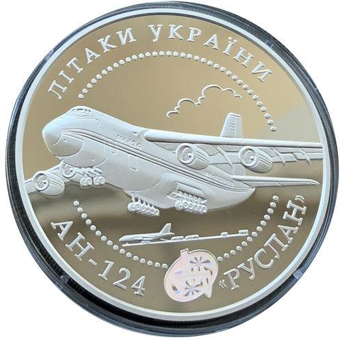 20 гривень 2005 рік Літак АН-124 ' Руслан` 20 гривень 2005 рік Літак АН-124 ' Руслан`