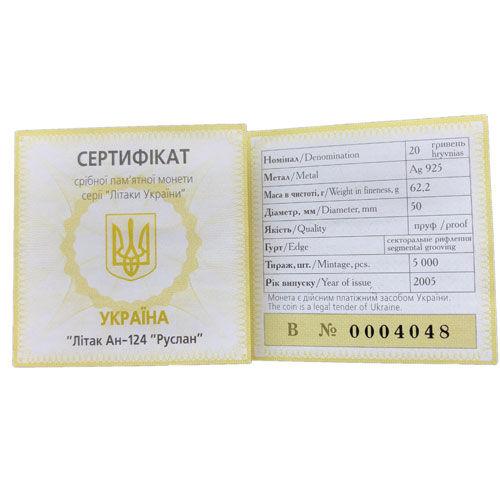 20 гривень 2005 рік Літак АН-124 ' Руслан` 20 гривень 2005 рік Літак АН-124 ' Руслан`