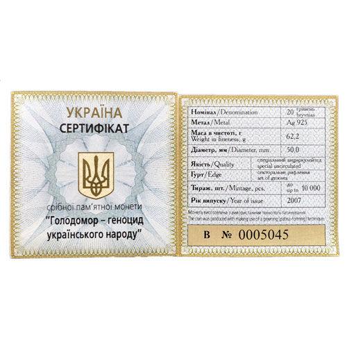 20 гривень 2007 рік Голодомор-геноцид українського народу 20 гривень 2007 рік Голодомор-геноцид українського народу