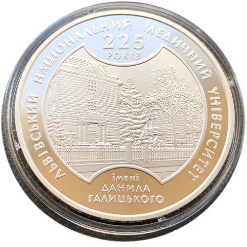 5 гривень 2009 рік 225 років Львівському національному медичному університету 5 гривень 2009 рік 225 років Львівському національному медичному університету