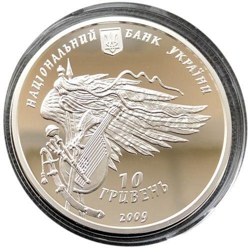 10 гривень 2009 рік 350-річчя Конотопської битви 10 гривень 2009 рік 350-річчя Конотопської битви